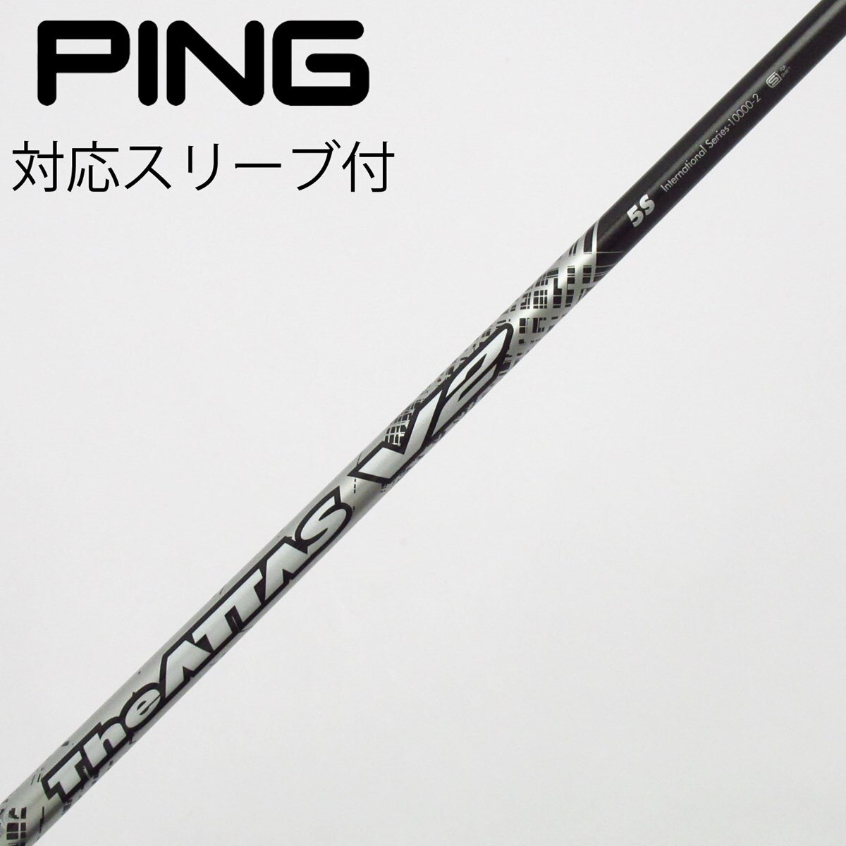 中古】THE ATTAS V2 ドライバー用_スリーブ付 THE ATTAS V2 5 S C