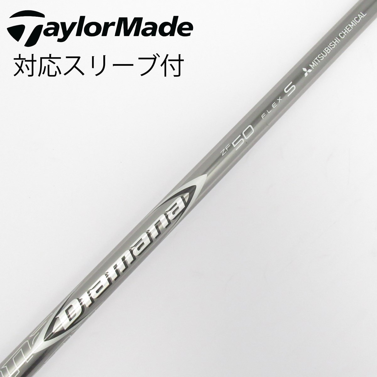 中古】Diamana ZF ドライバー用_スリーブ付 Diamana ZF50 S CD
