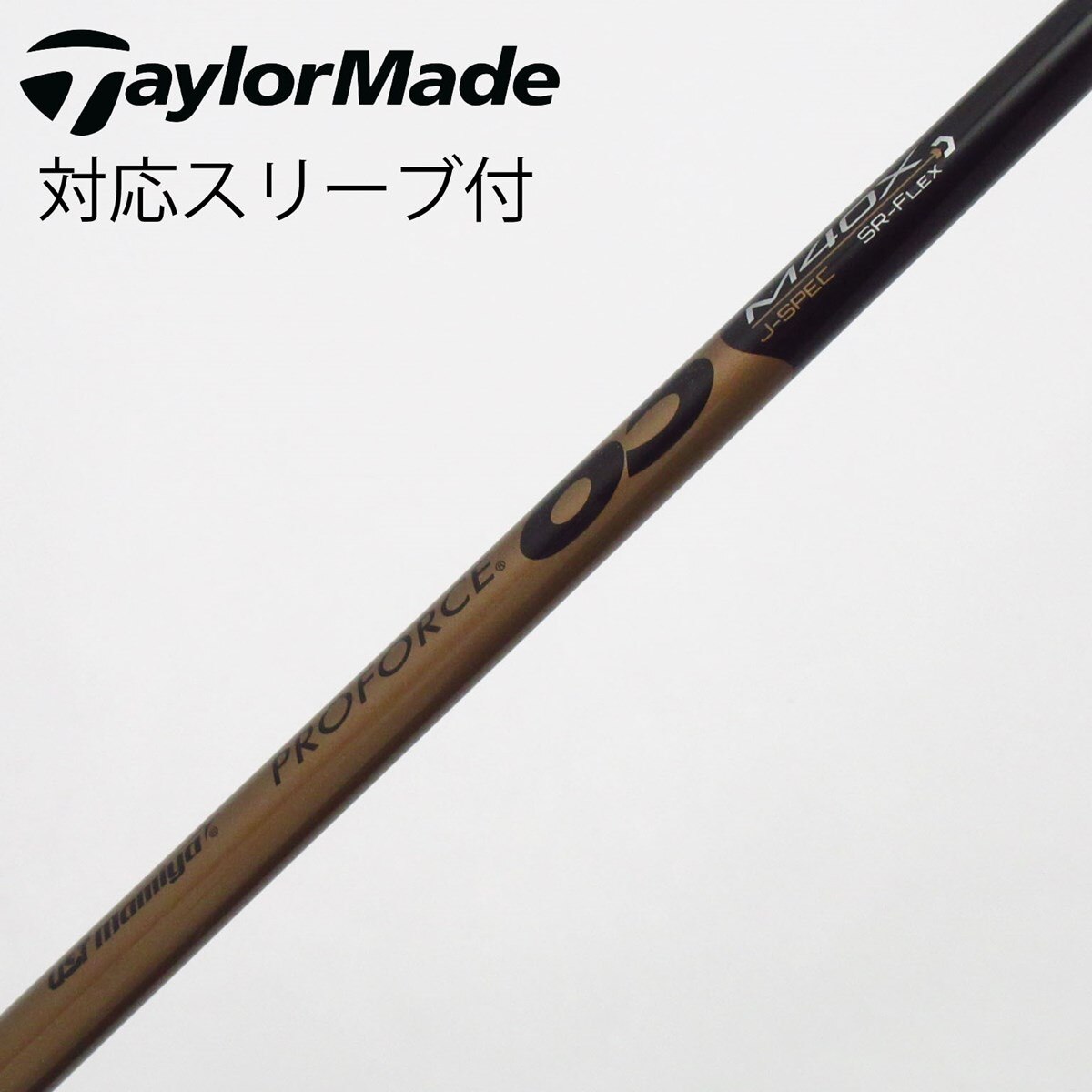 PROFORCE 65 M40DX sフレックスシャフト 【公式通販】
