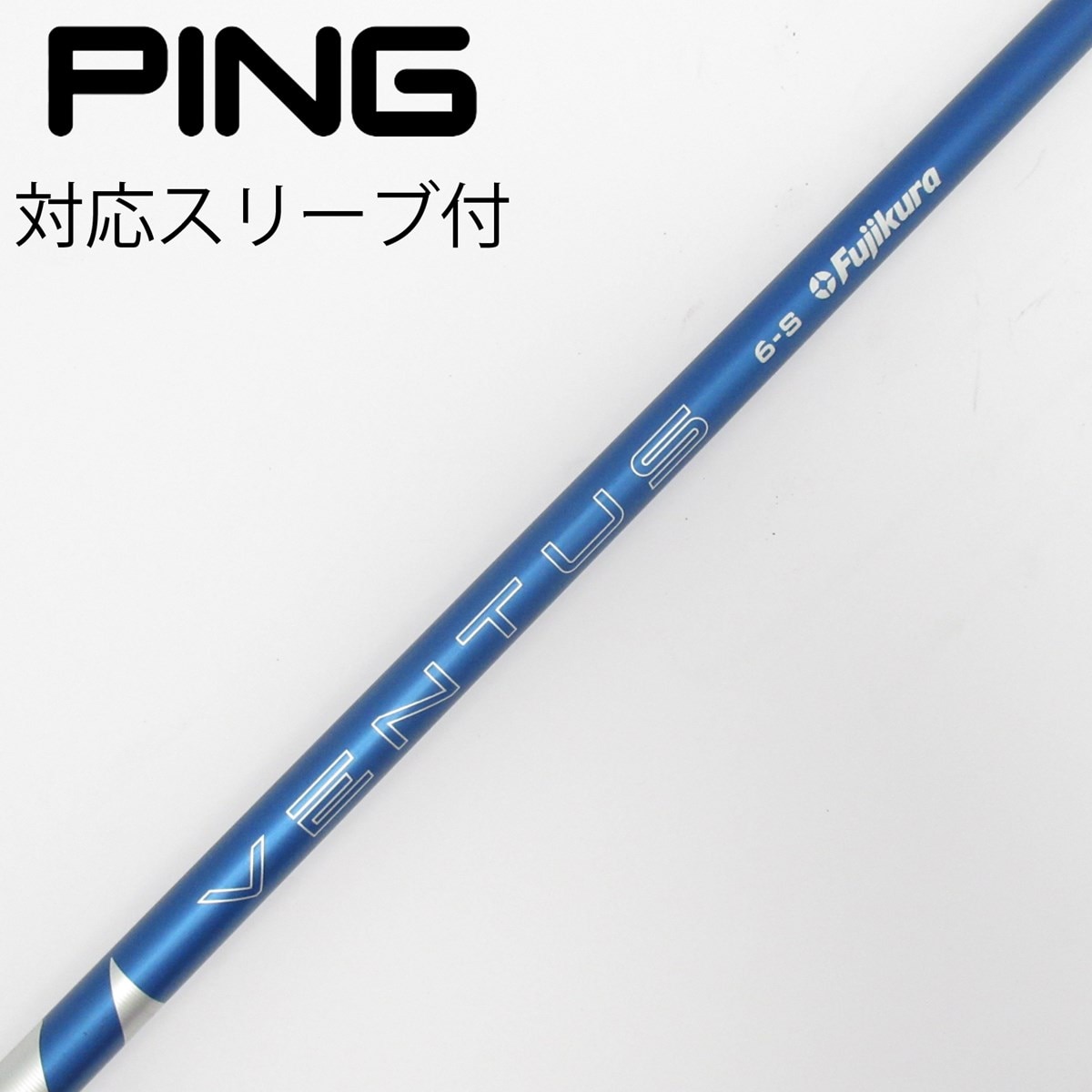 VENTUS Blue 6S ドライバー用シャフトピンスリーブ付きベロコア 中古】VENTUS BLUE(2024) ドライバー用_スリーブ付 VENTUS BLUE 6(2024