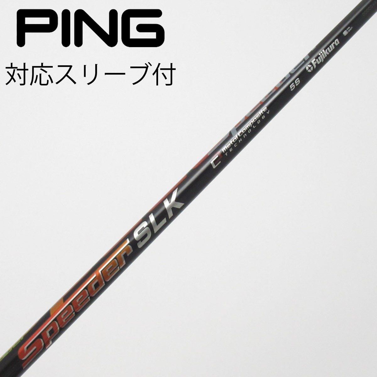 1 フジクラ Speeder SLK 5S テーラーメイド スリーブ付 シャフト 中古】Speeder SLK ドライバー用_スリーブ付 Speeder SLK 5 S C