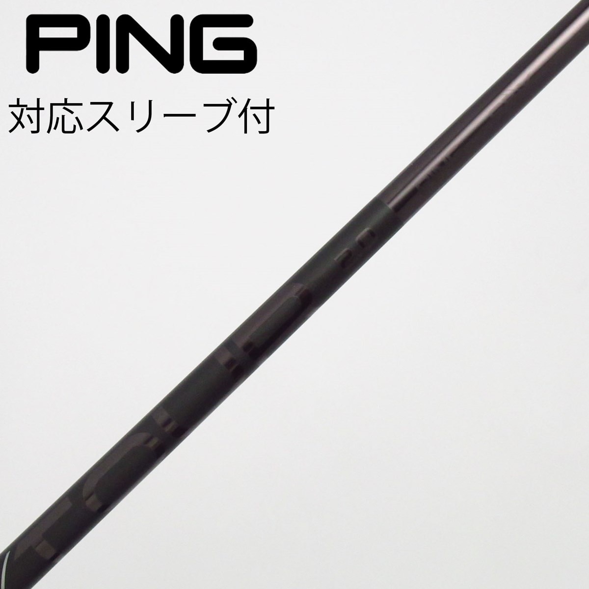 PING TOUR BLACK 2.0 75X シャフト　美品です♪ 中古】純正シャフト ドライバー用_スリーブ付 PING TOUR 2.0 BLACK 65