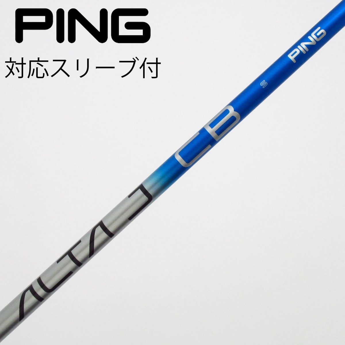 中古】ピン 純正シャフト ドライバー用_スリーブ付 ALTA J CB BLUE S C