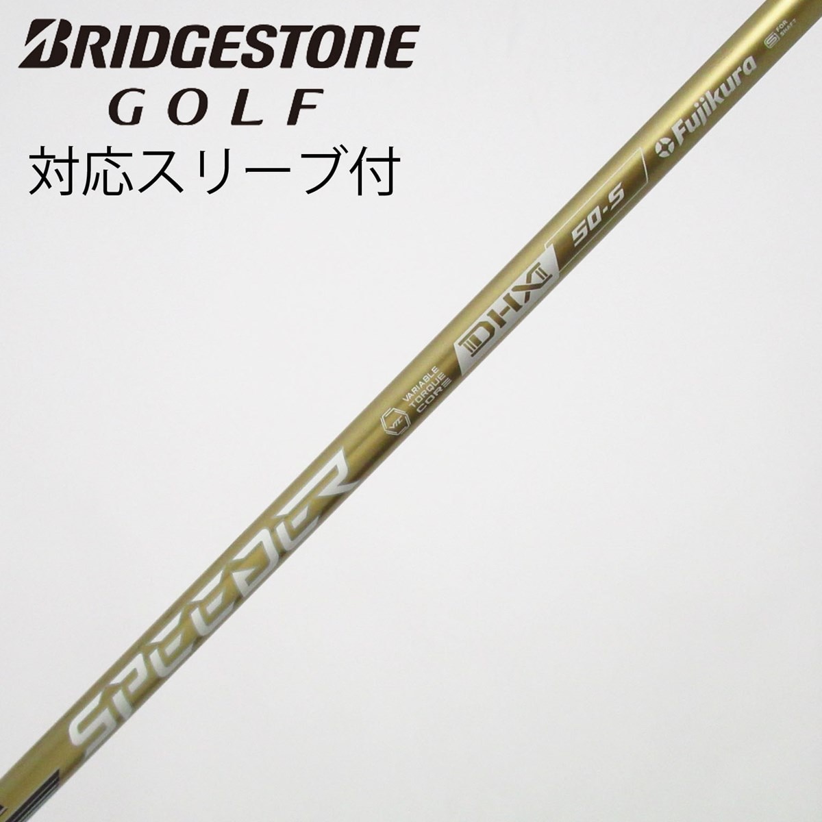 SPEEDER NX GOLD 50-S ブリヂストン ドライバー用シャフト 中古】SPEEDER NX GOLD ドライバー用_スリーブ付 SPEEDER NX GOLD 50