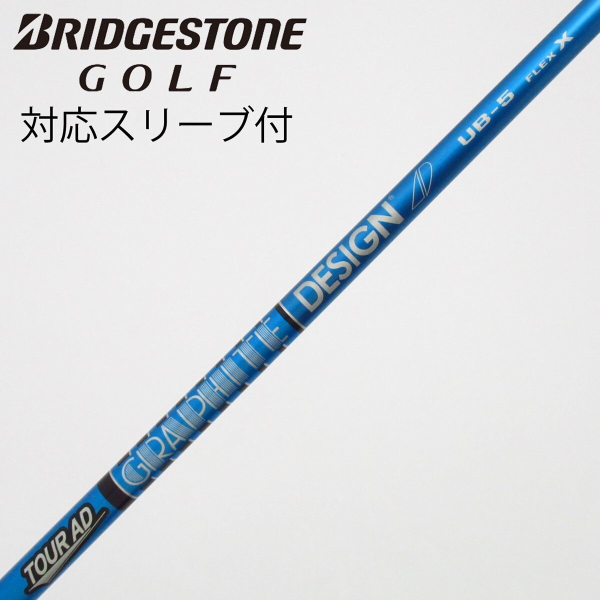 中古】Tour AD UB ドライバー用_スリーブ付 Tour AD UB 5 X C(シャフト
