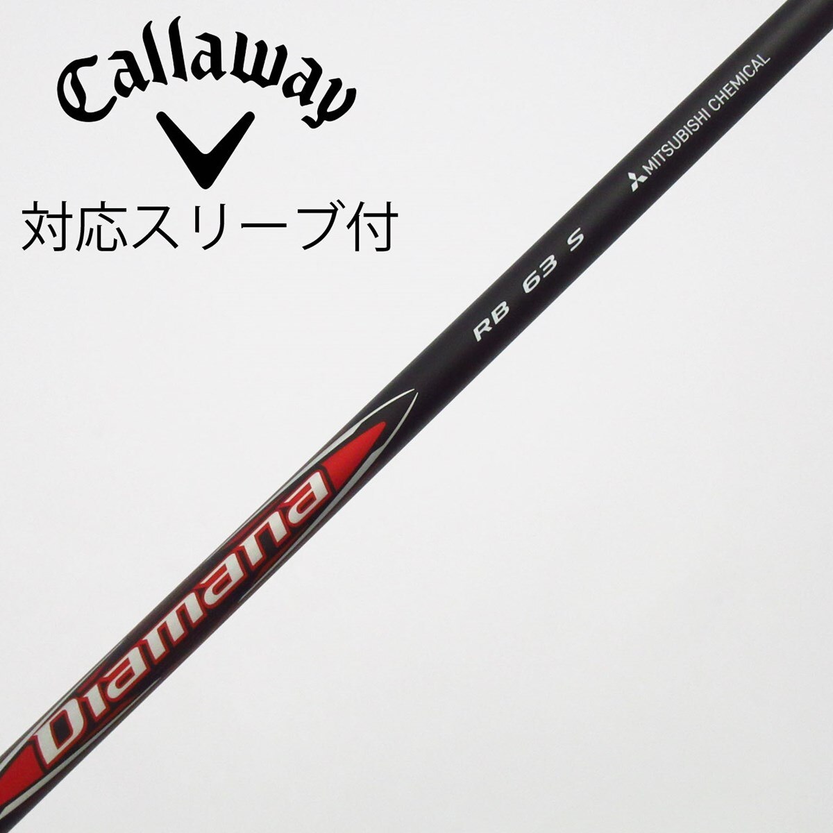 中古】Diamana RB フェアウェイウッド用_スリーブ付 Diamana RB 63 S C