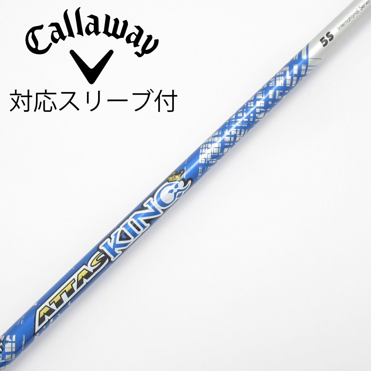 ATTAS KING 5S キャロウェイスリーブ付き 中古】ATTAS KING ドライバー用_スリーブ付 ATTAS KING 5 S C(シャフト