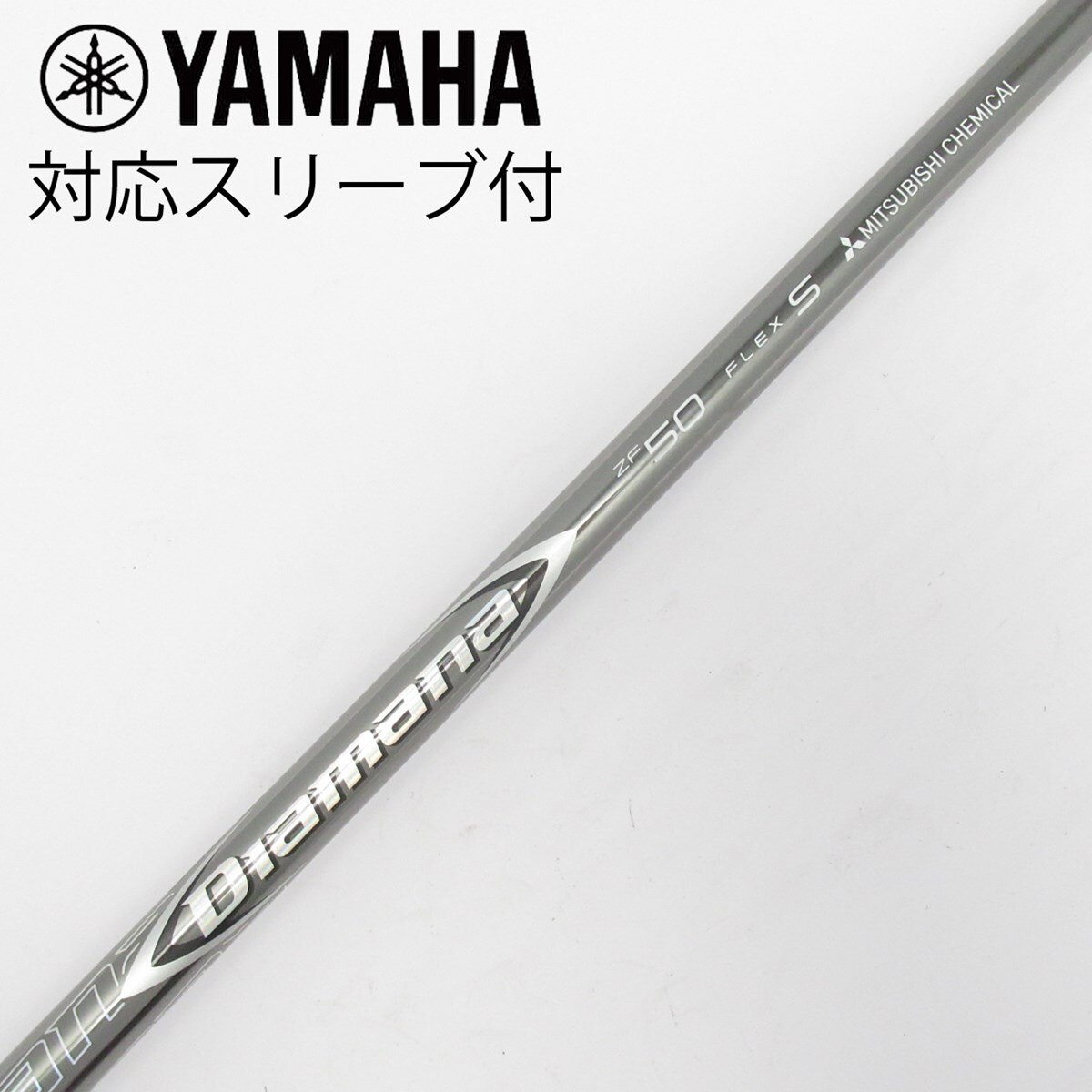 SIM9.0 Diamana ZF50s 髙反発加工　ぶっ飛び NEW Diamana ZF-Series Shafts - Choose Flex, Weight, & Adaptor