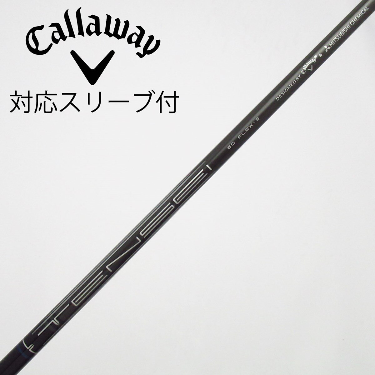 中古】キャロウェイ 純正シャフト ドライバー用_スリーブ付 TENSEI 60