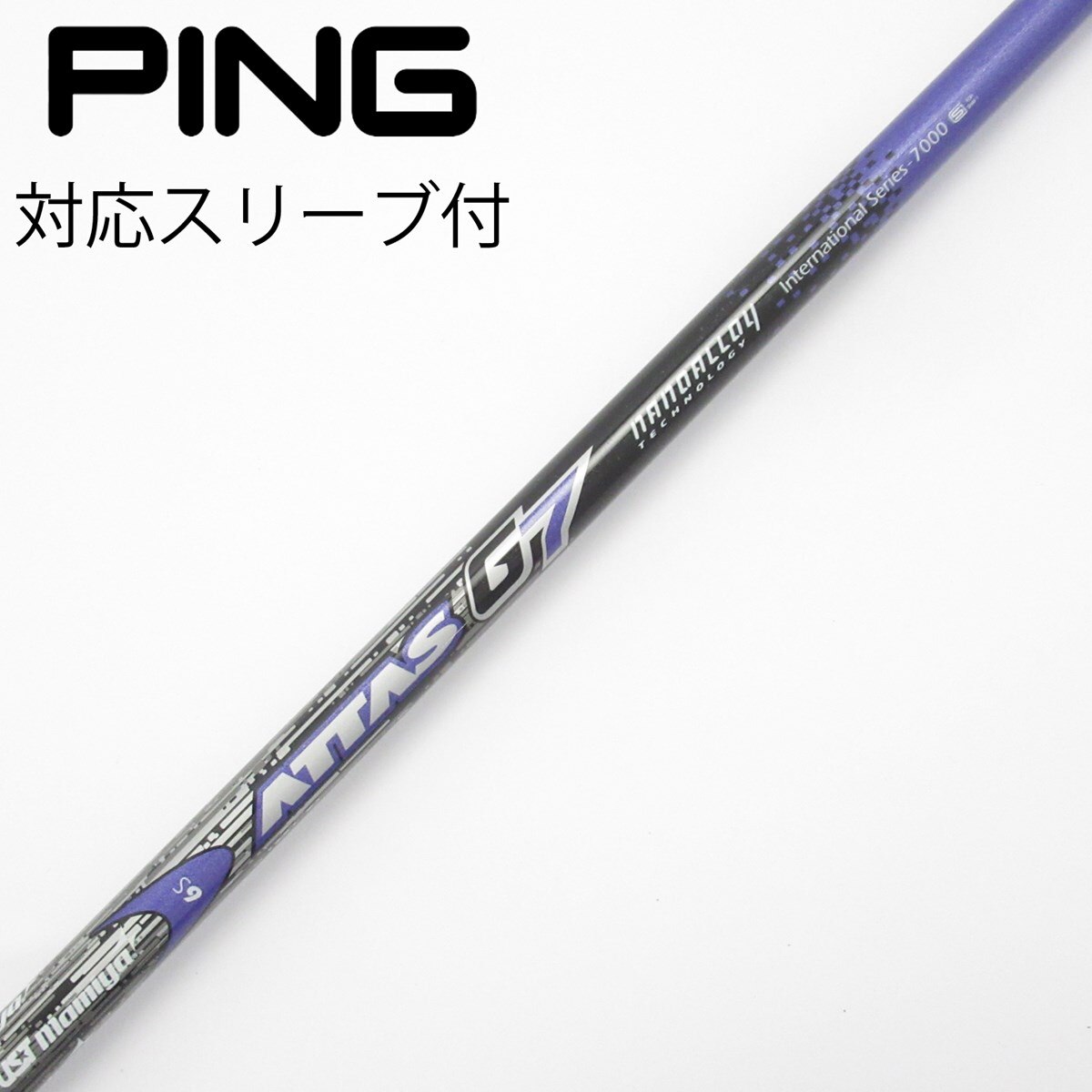 ■ 希少 アッタス / ATTAS G7 6X 1W用 各スリーブ＋グリップ付 中古】ATTAS G7 ドライバー用_スリーブ付 ATTAS G7 6 S CD(シャフト