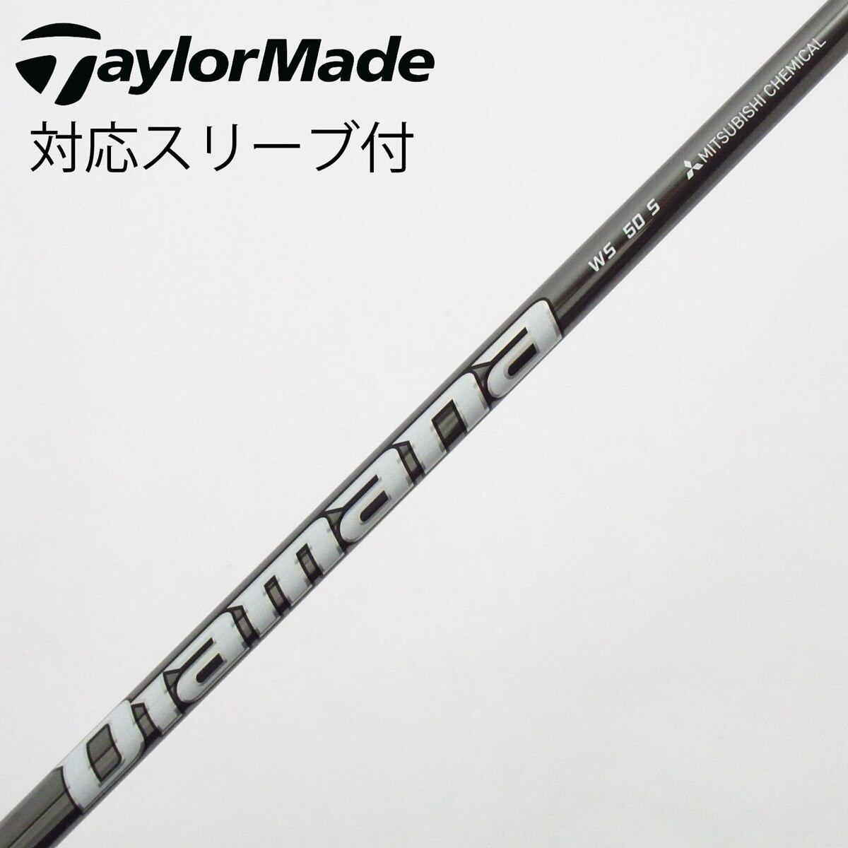 三菱ケミカル Diamana Diamana TB ドライバー用_スリーブ付 Diamana