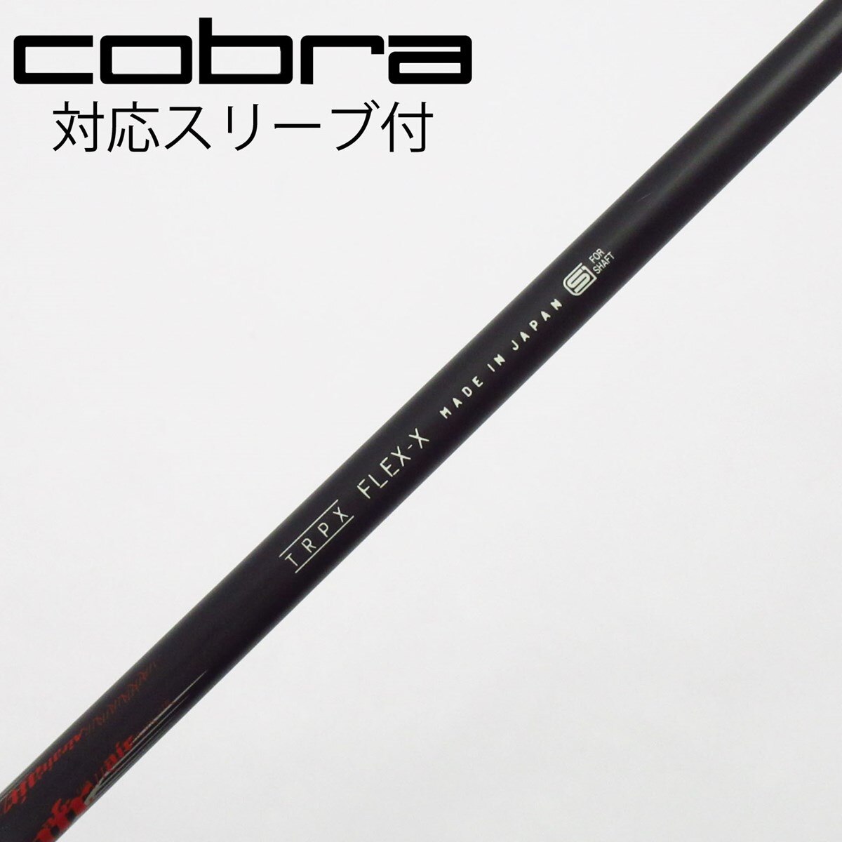4 TRPX T-1 テーラースリーブ付　ドライバー用 中古】ソノ他メーカー シャフト ドライバー用_スリーブ付 TRPX AIR X C