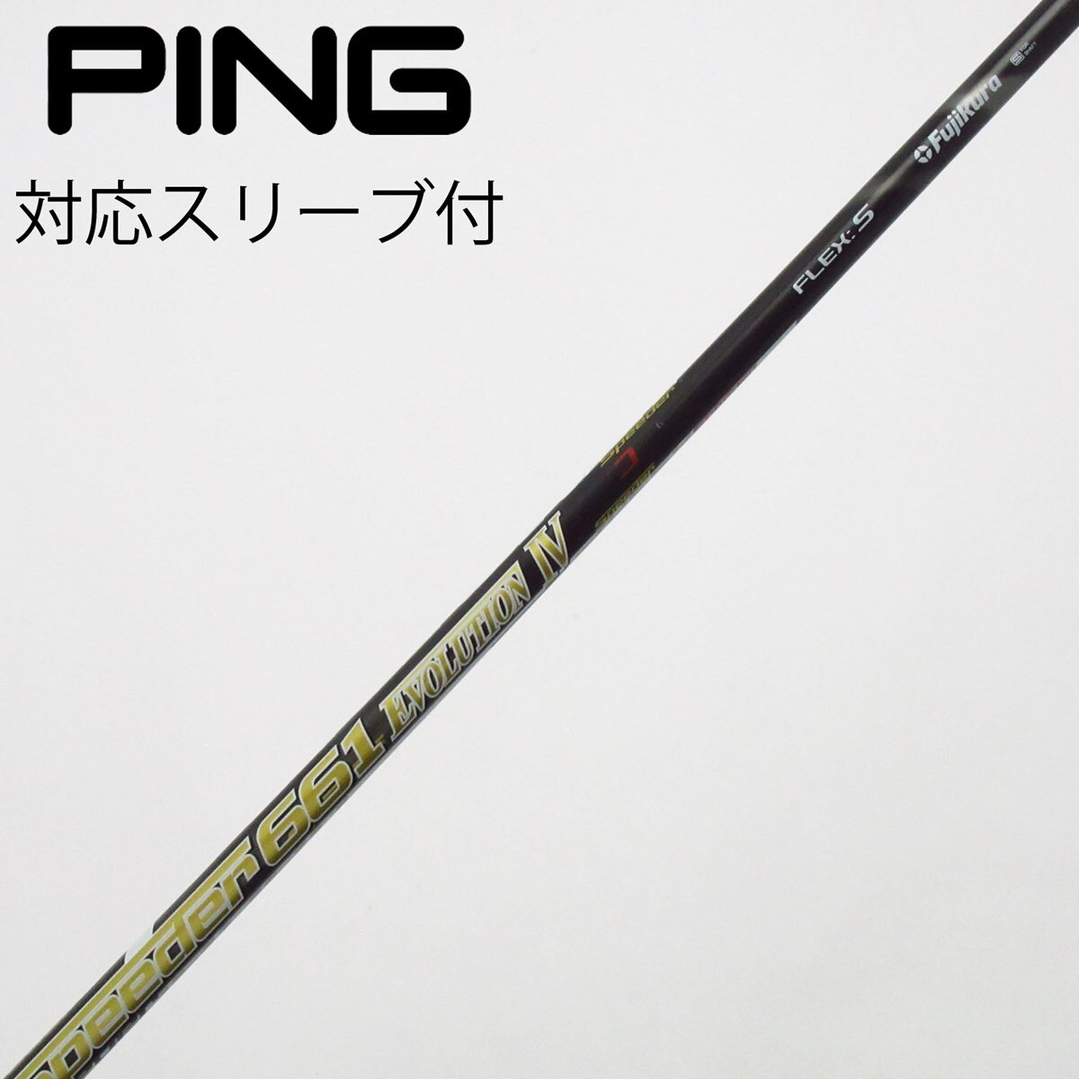中古】Speeder EVOLUTION IV ドライバー用_スリーブ付 Speeder 661