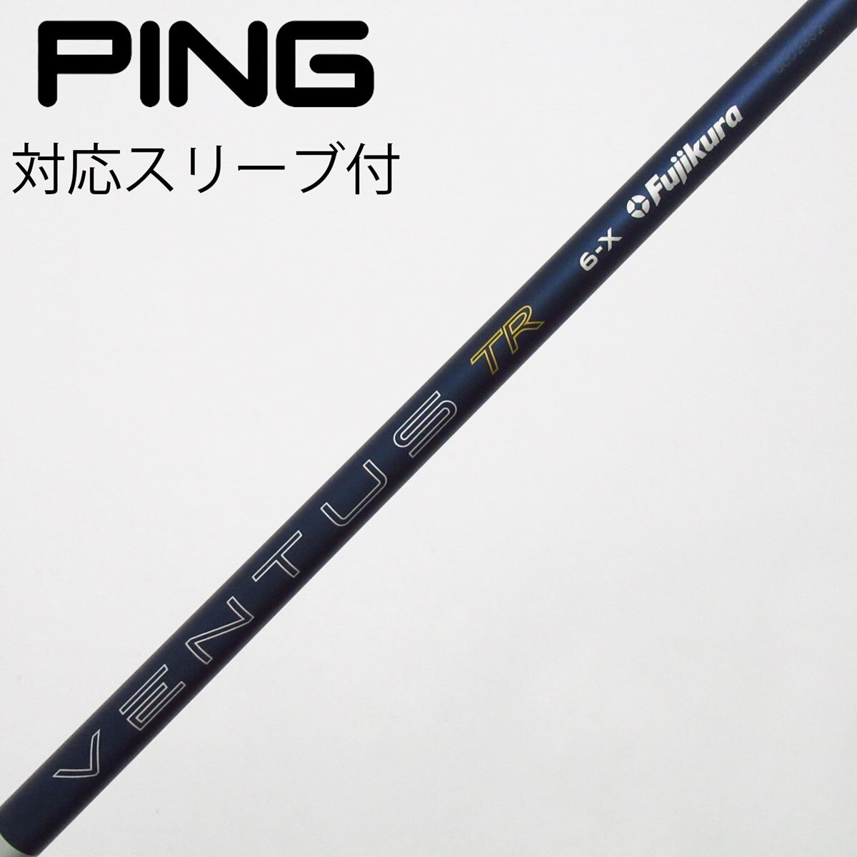 中古】VENTUS TR BLUE(2026) VENTUS TR BLUE 6(2026) X C(シャフト