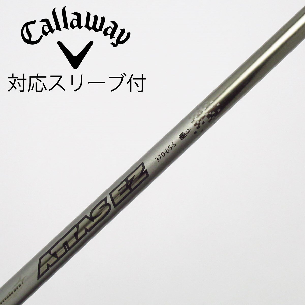 ATTAS EZ 370-95 flex-S テーラーメイドスリーブ付シャフト 中古】USTマミヤ シャフト ユーティリティ用_スリーブ付 ATTAS EZ 370