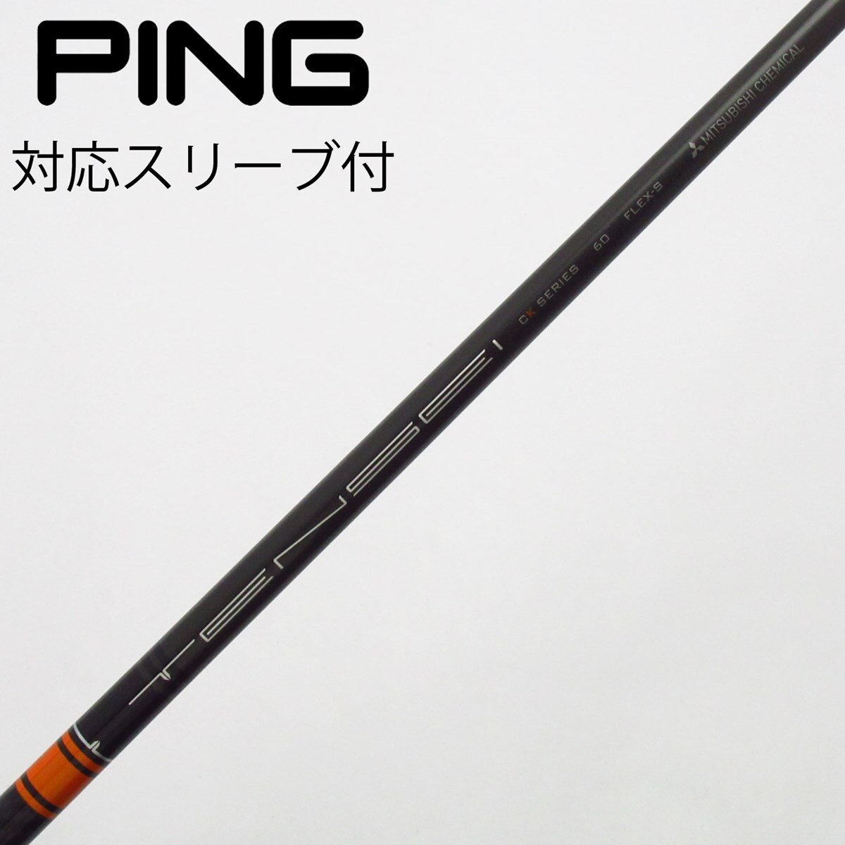 TENSEI CK PRO ORANGE 60 R 6U ピンスリーブ TENSEI CK PRO ORANGE 60S PINGスリーブ 【公式通販】