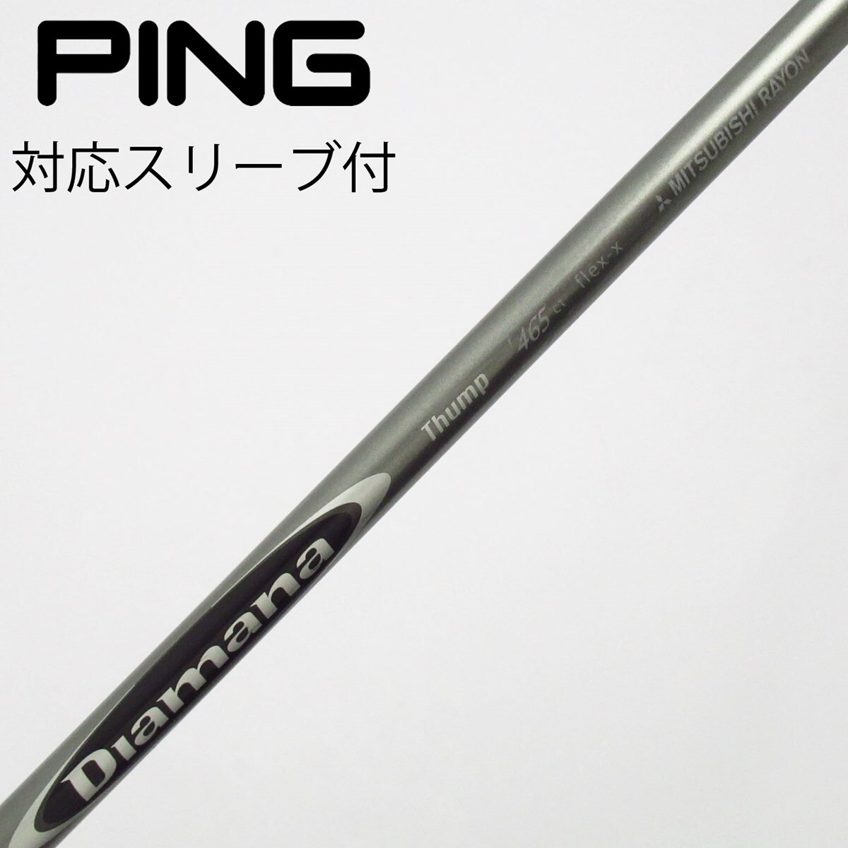 中古】三菱ケミカル シャフト ユーティリティ用_スリーブ付 Diamana