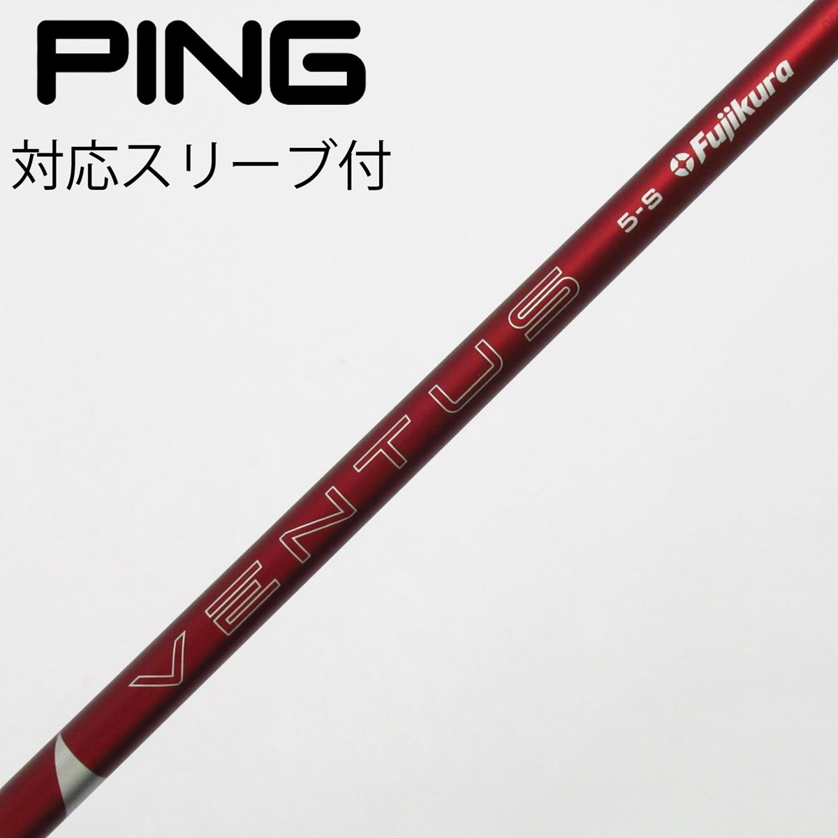 中古】VENTUS RED(2024) ドライバー用_スリーブ付 VENTUS RED 5(2024