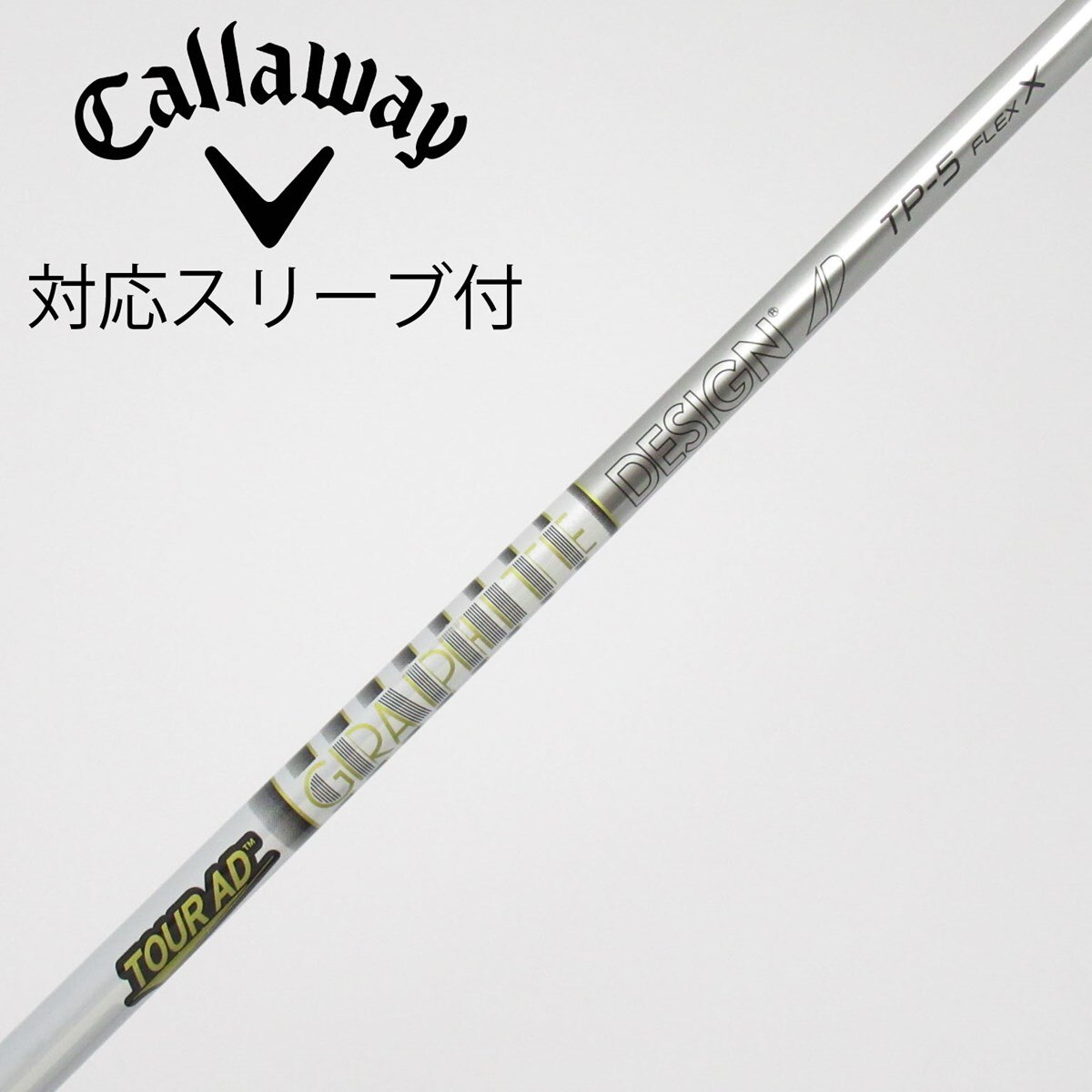 中古】Tour AD TP シャフト・スリーブ (グラファイトデザイン) Tour AD