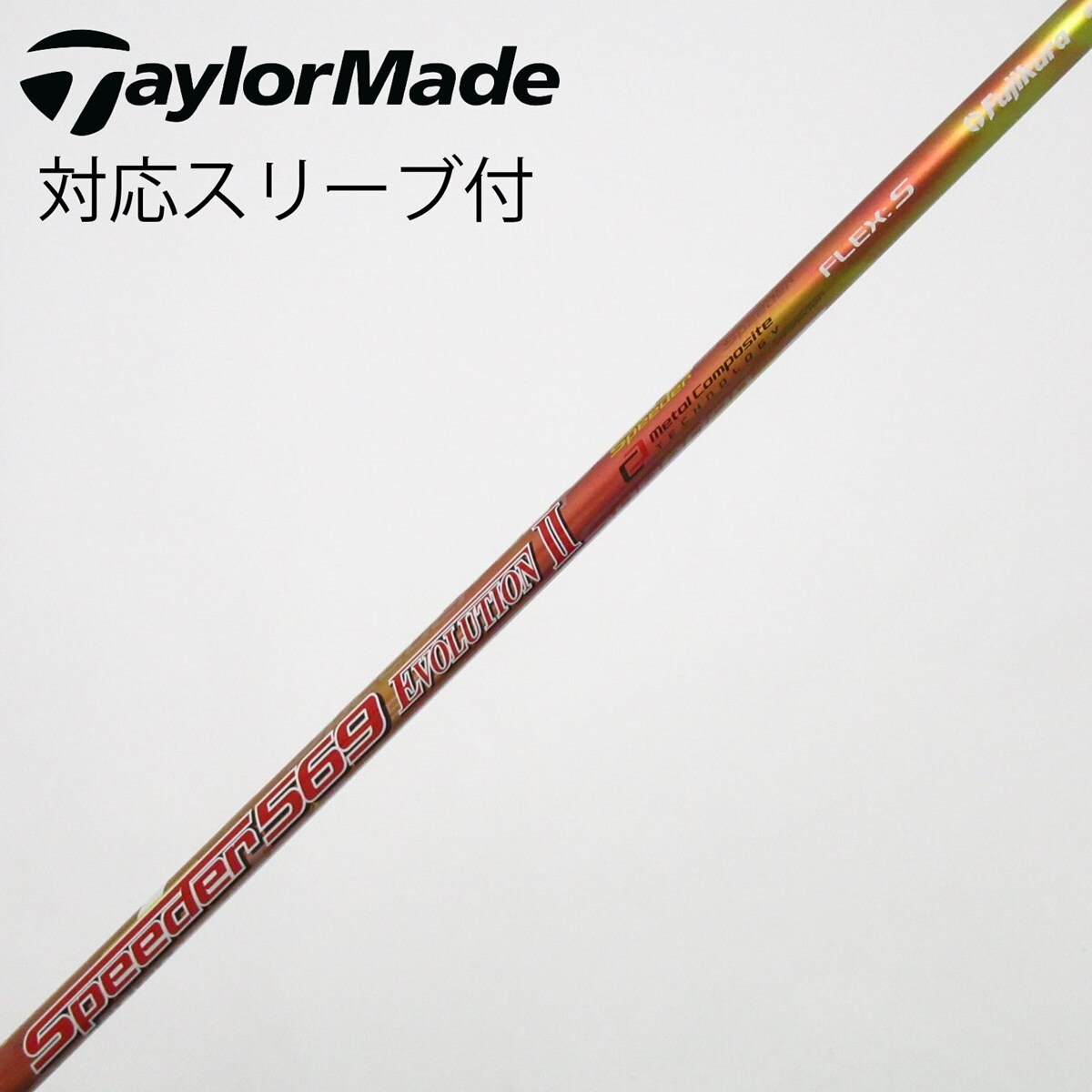中古】Speeder EVOLUTION II ドライバー用_スリーブ付 Speeder 569