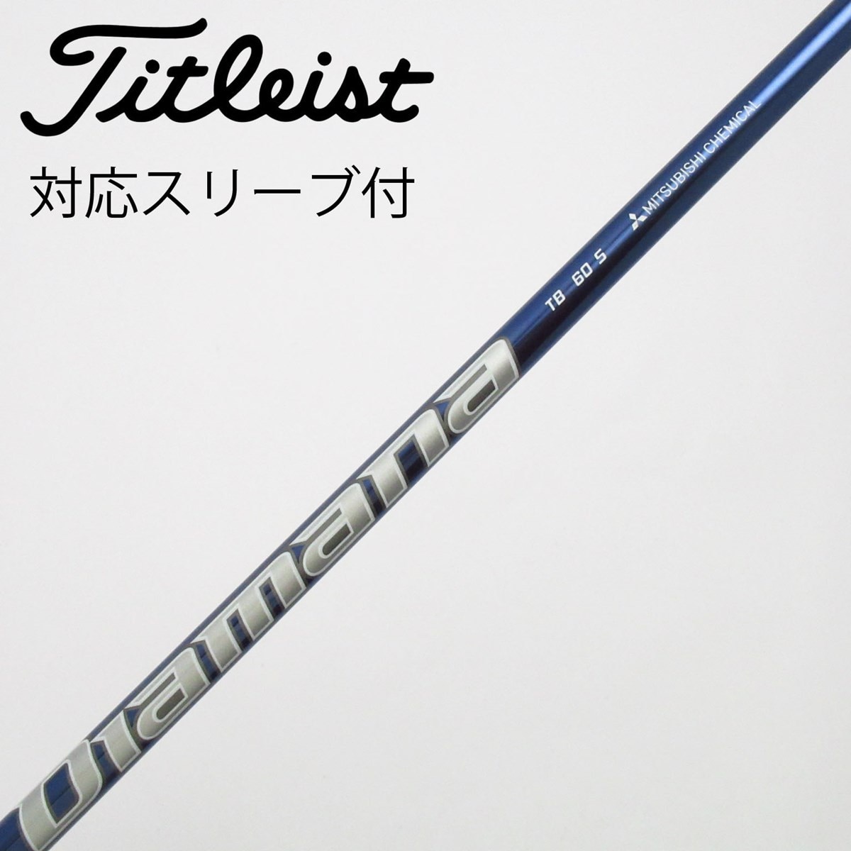 中古】Diamana TB フェアウェイウッド用_スリーブ付 Diamana TB60 S C