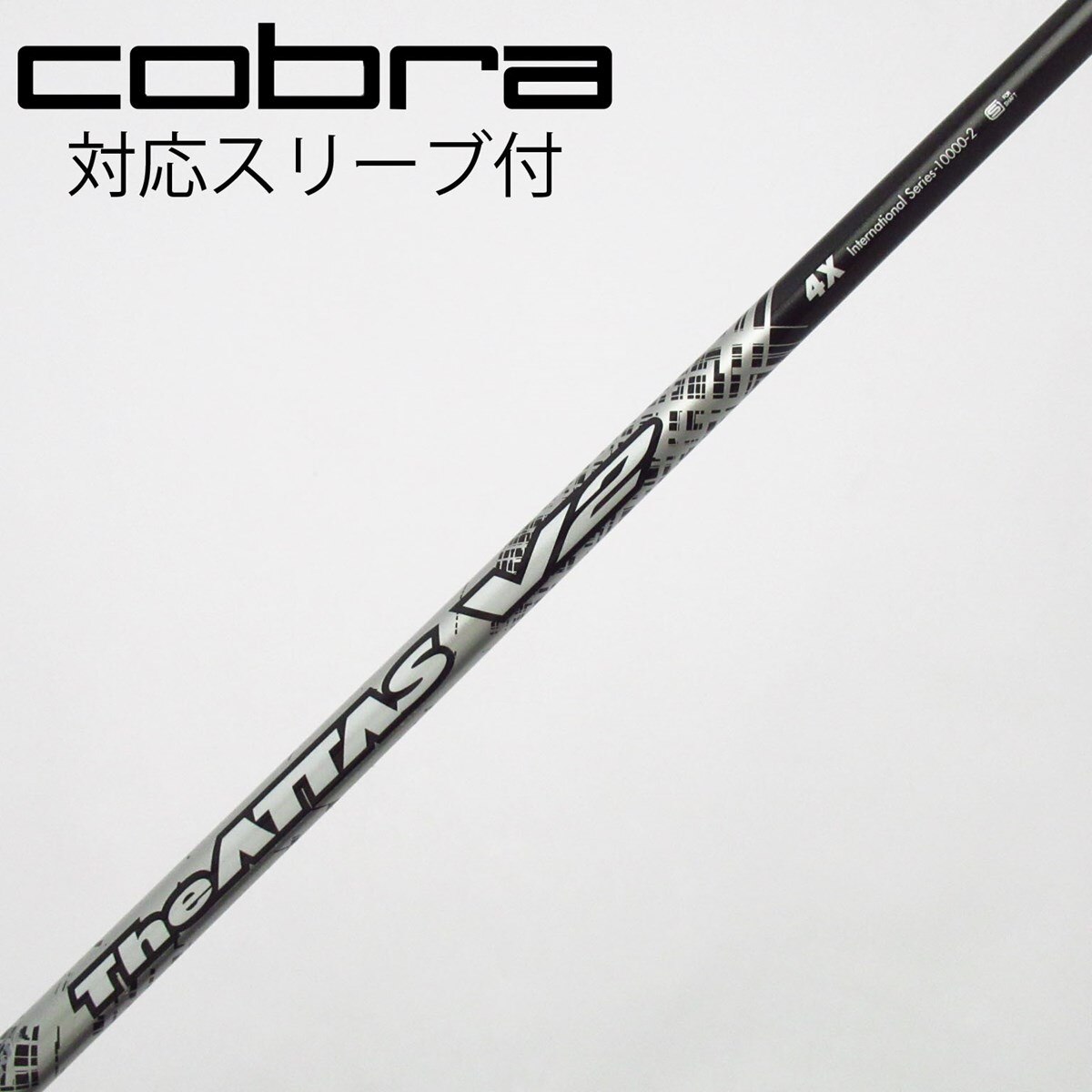 USTマミヤ The ATTAS V2 6S コブラスリーブ付 中古】THE ATTAS V2 ドライバー用_スリーブ付 THE ATTAS V2 4 X C