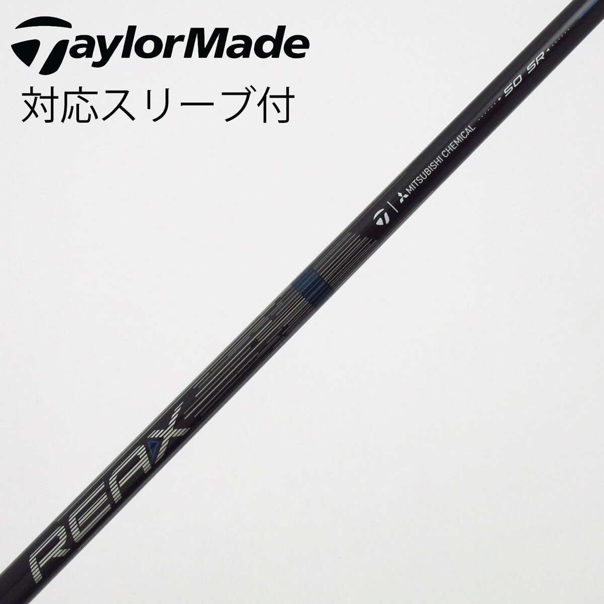 中古】純正シャフト ドライバー用_スリーブ付 REAX 50 Mid Rotation