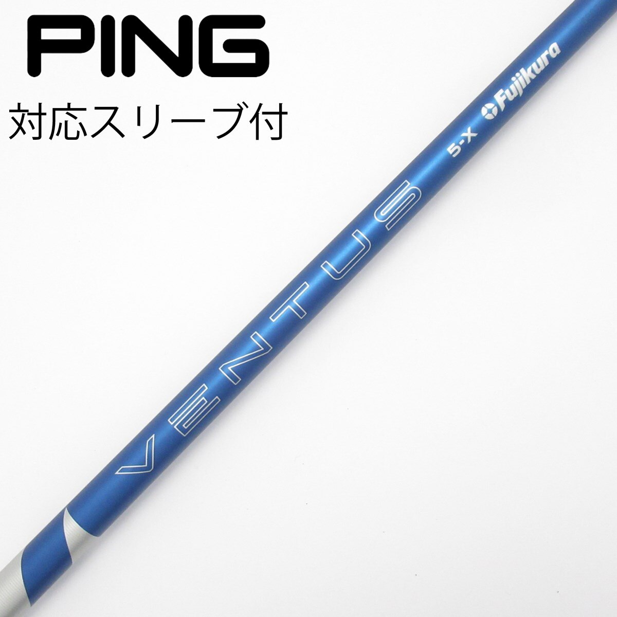 中古】VENTUS BLUE(2024) ドライバー用_スリーブ付 VENTUS BLUE 5(2024