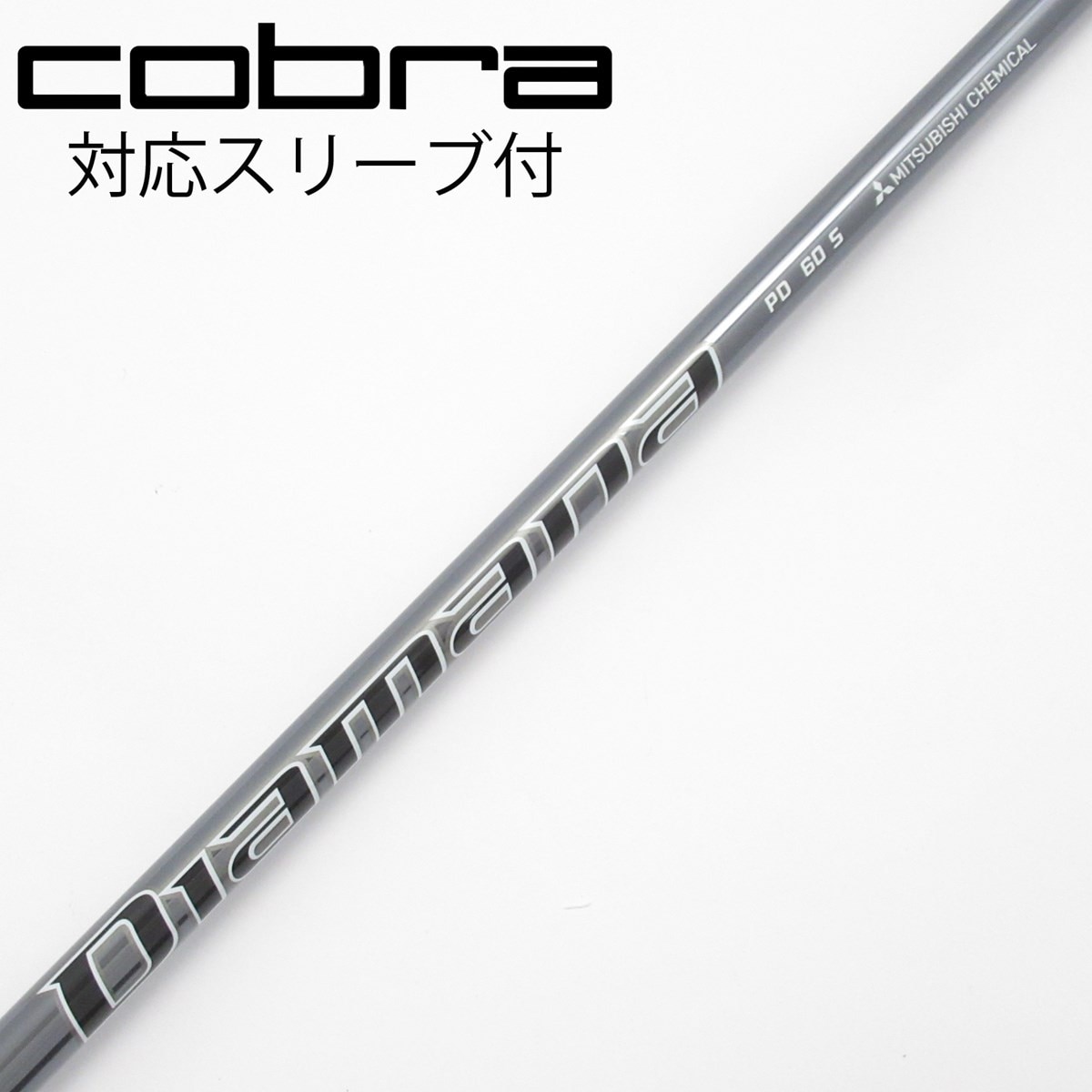 中古】Diamana PD ドライバー用_スリーブ付 Diamana PD 60 S C