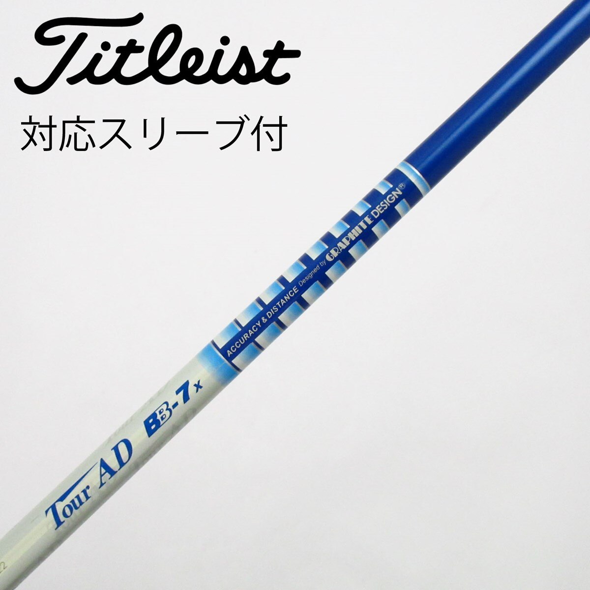 Tour AD BB-8X 未使用品シャフト 中古】Tour AD BB シャフト・スリーブ (グラファイトデザイン) Tour AD