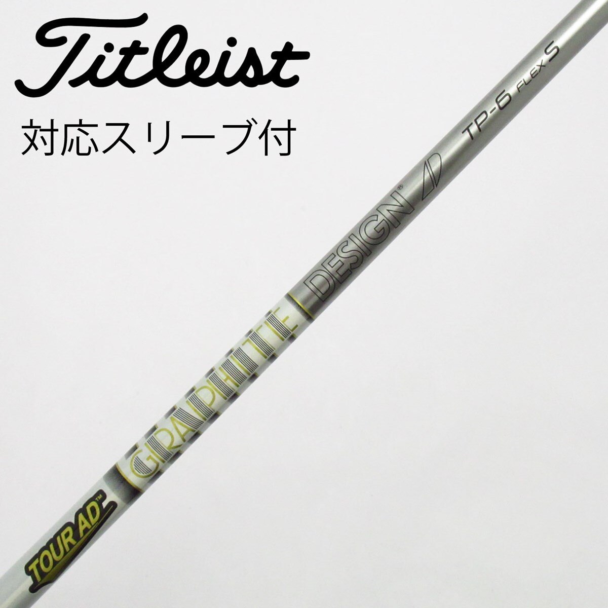 中古】Tour AD TP ドライバー用_スリーブ付 Tour AD TP-6 S C(シャフト