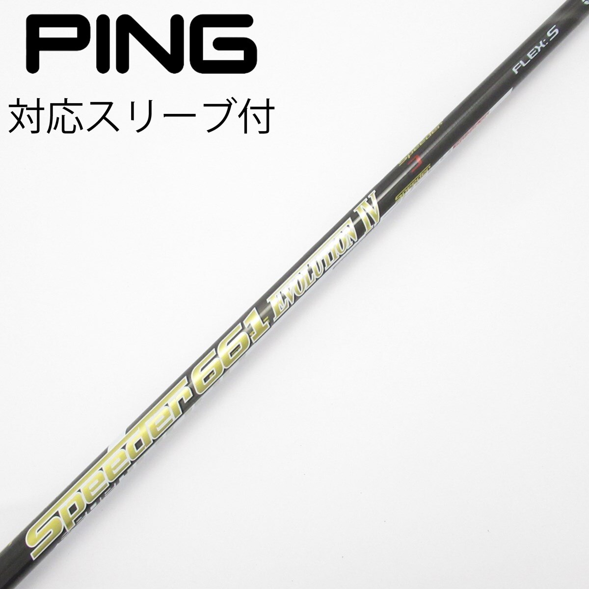 中古】Speeder EVOLUTION IV ドライバー用_スリーブ付 Speeder 661