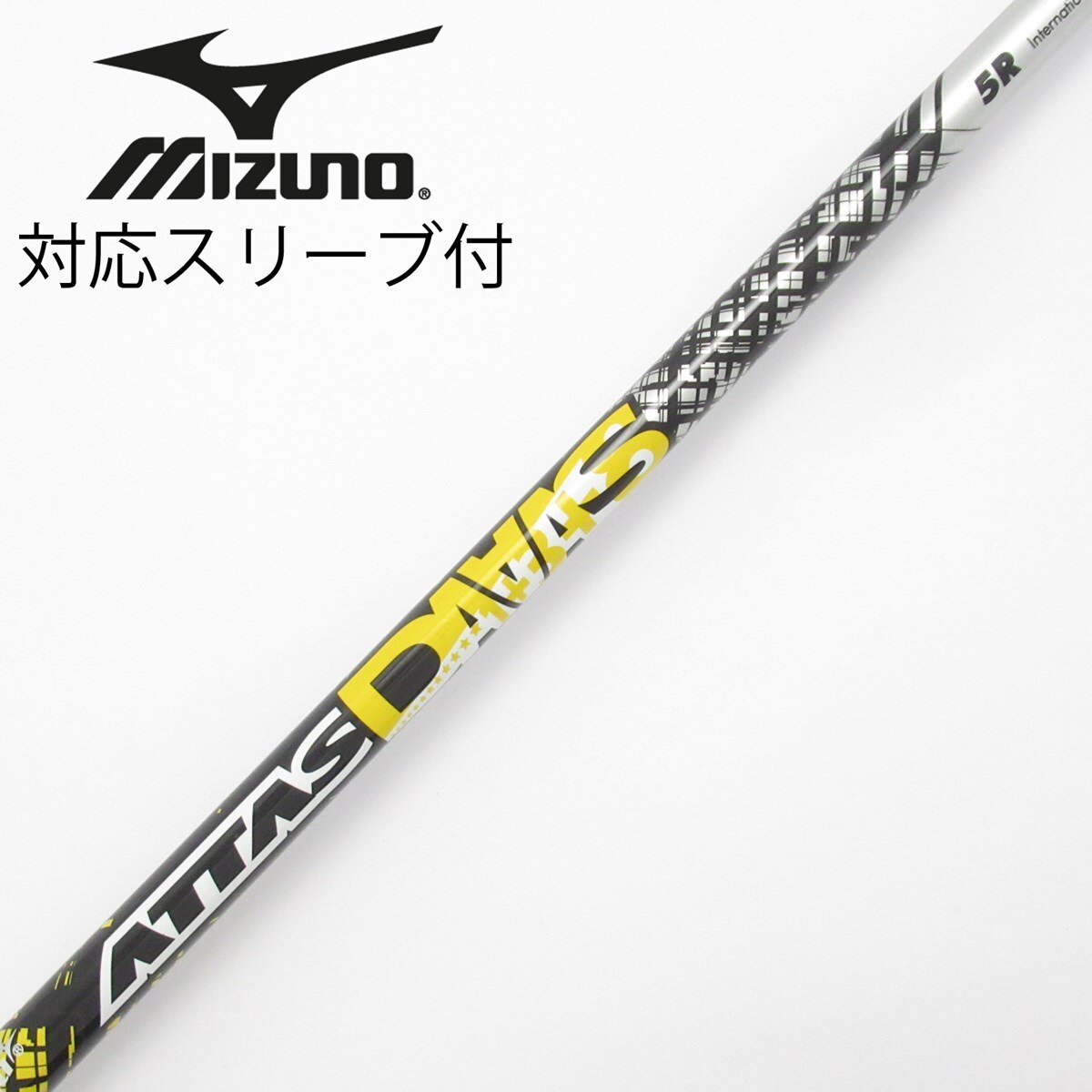 ★ATTAS DAAAS★ 5SX ドライバーシャフト　UST Mamiya 中古】ATTAS DAAAS ドライバー用_スリーブ付 ATTAS DAAAS 5 R C