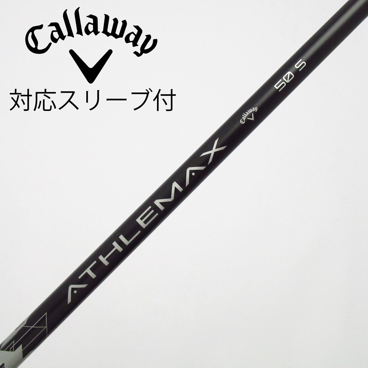 中古】キャロウェイ 純正シャフト ドライバー用_スリーブ付 ATHLEMAX