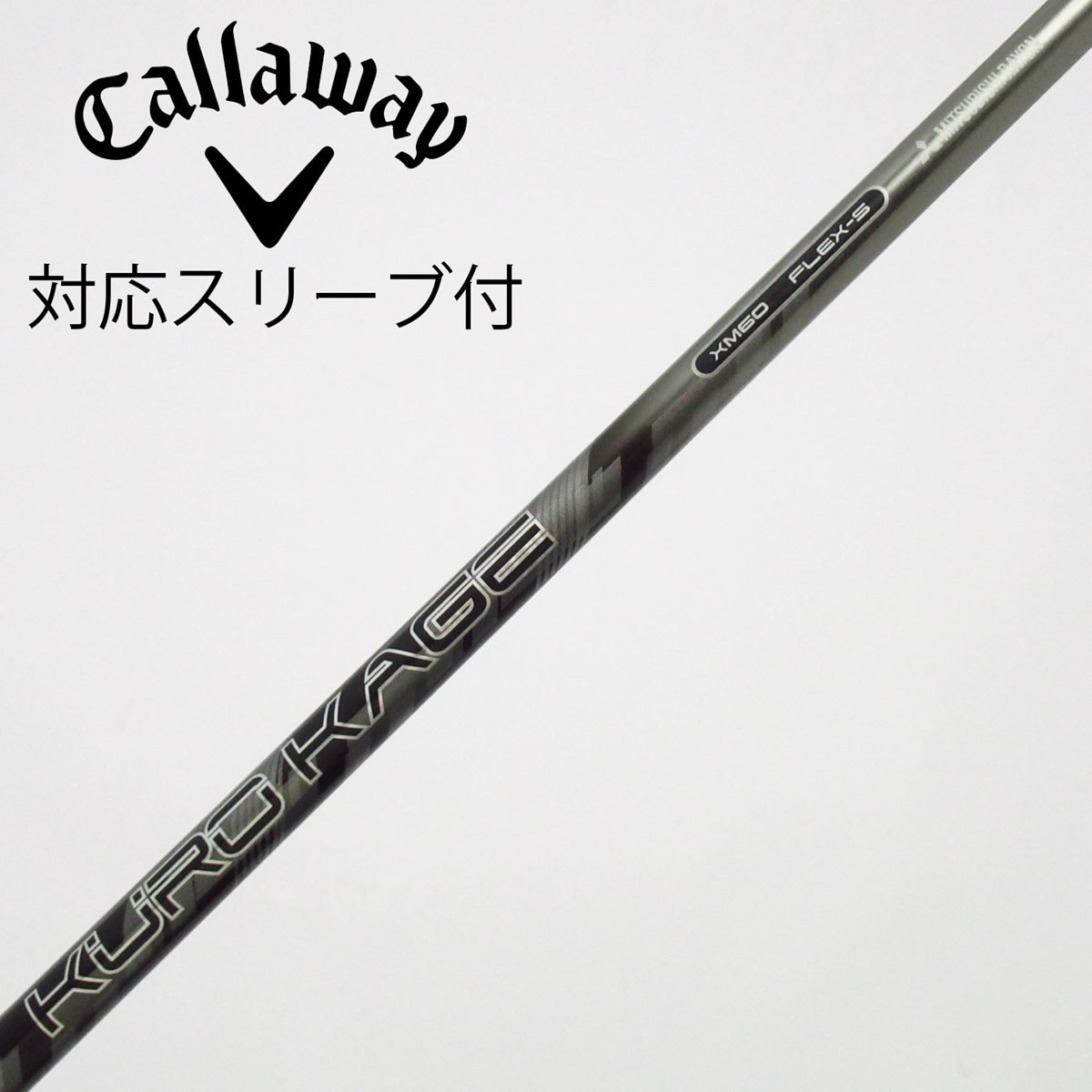 中古】KURO KAGE XM フェアウェイウッド用_スリーブ付 KURO KAGE XM 60