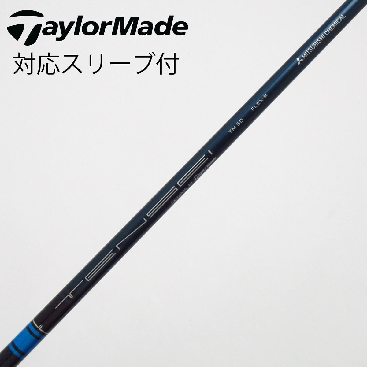 中古】テーラーメイド 純正シャフト ドライバー用_スリーブ付 TENSEI