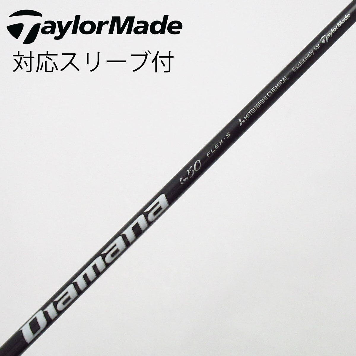 テーラーメイド Diamana TM50 Sシャフト 中古】テーラーメイド 純正シャフト ドライバー用_スリーブ付 Diamana