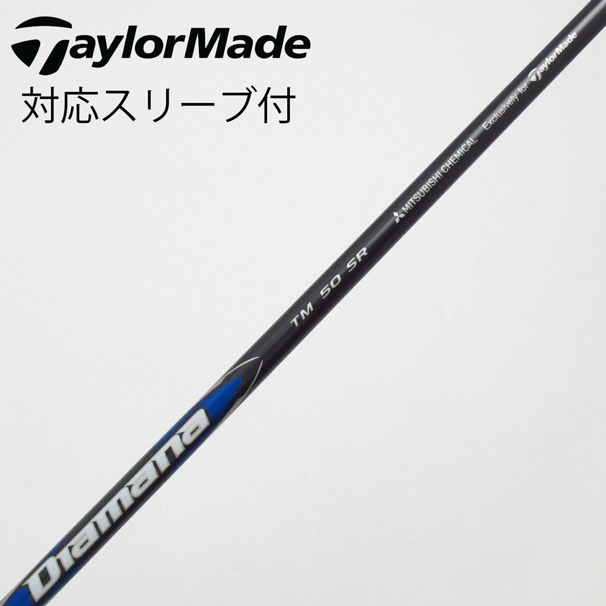 中古】テーラーメイド 純正シャフト フェアウェイウッド用_スリーブ付