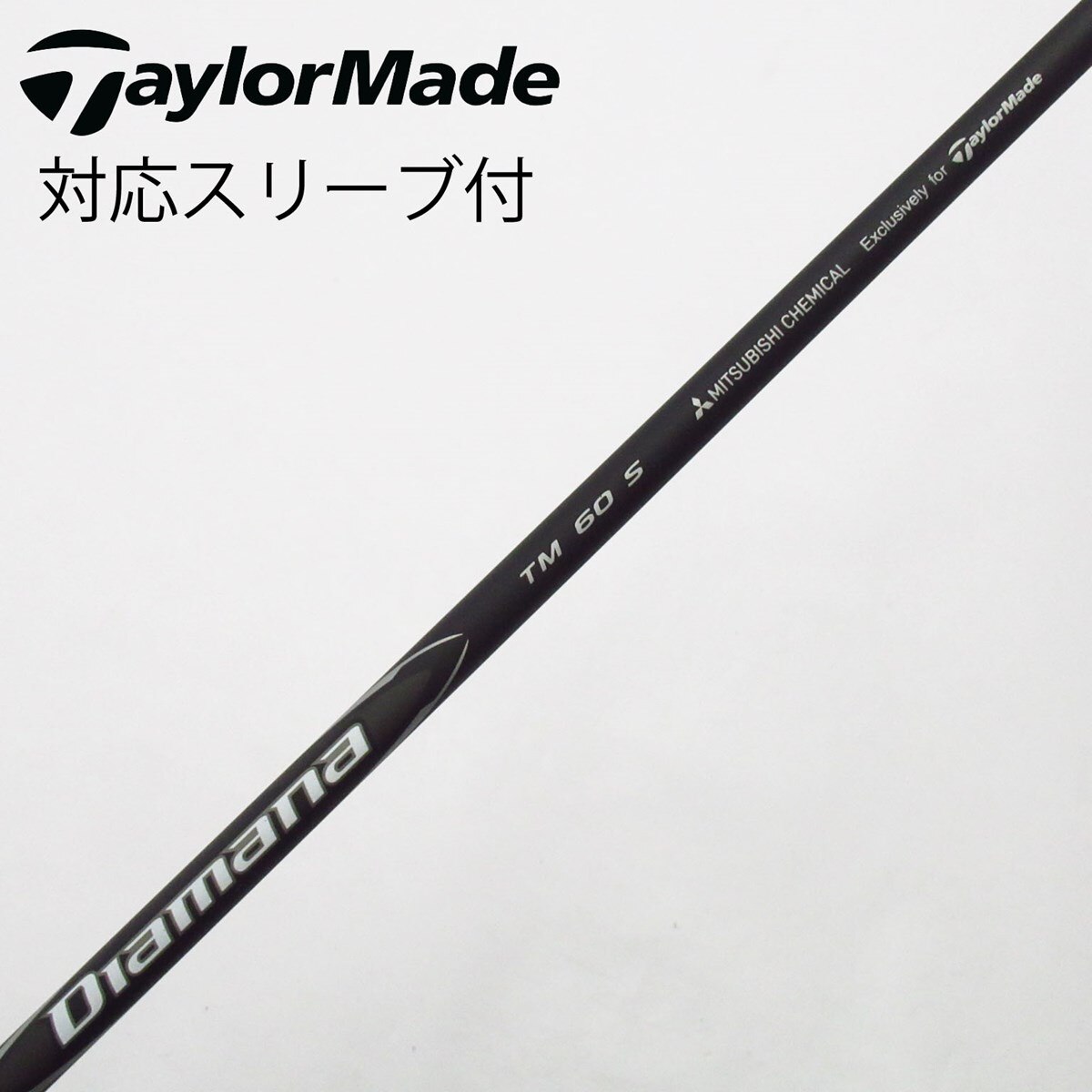 中古】テーラーメイド 純正シャフト フェアウェイウッド用_スリーブ付
