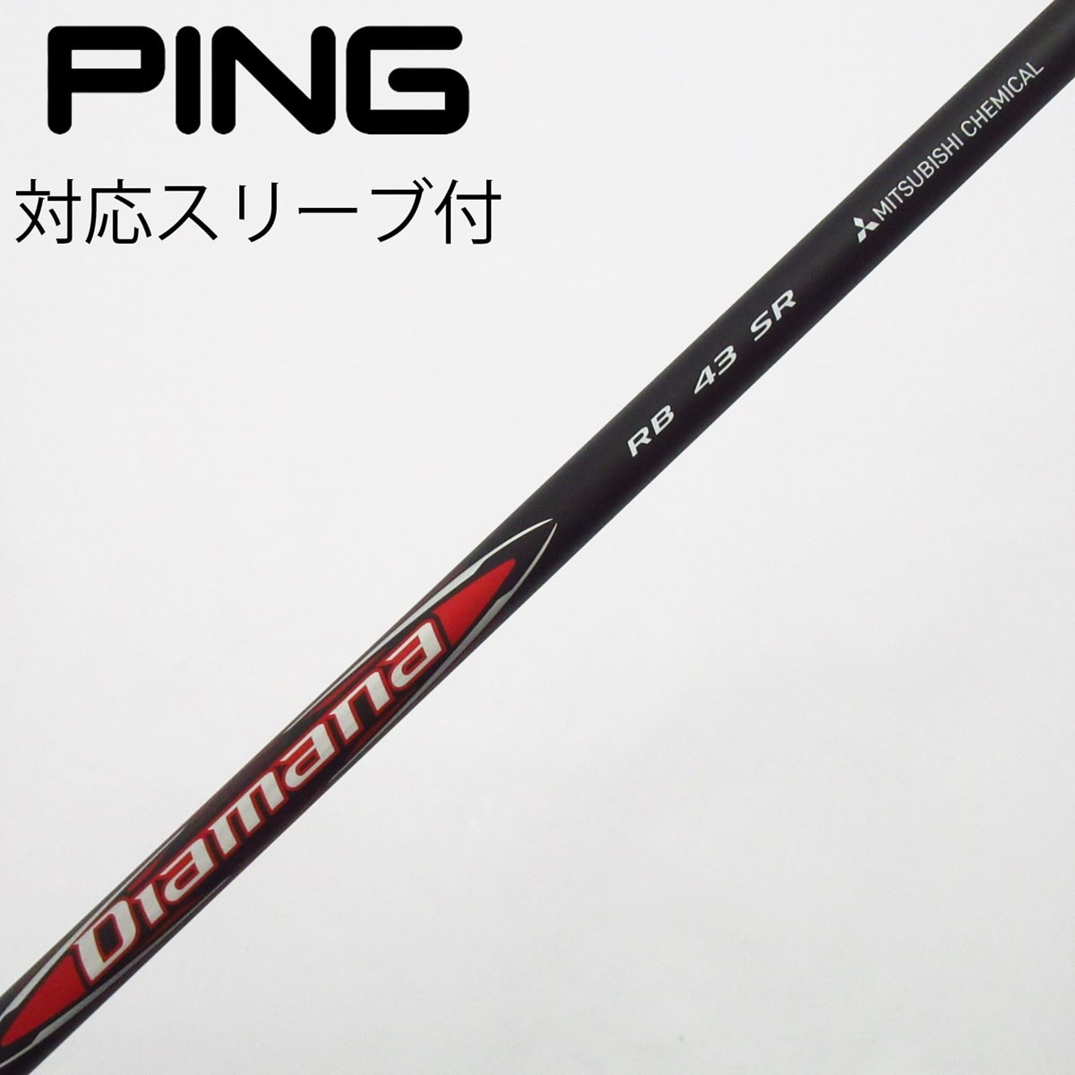 Diamana RB 43 S ゴルフシャフト PINGドライバー用 中古】Diamana RB ドライバー用_スリーブ付 Diamana RB 43 SR C