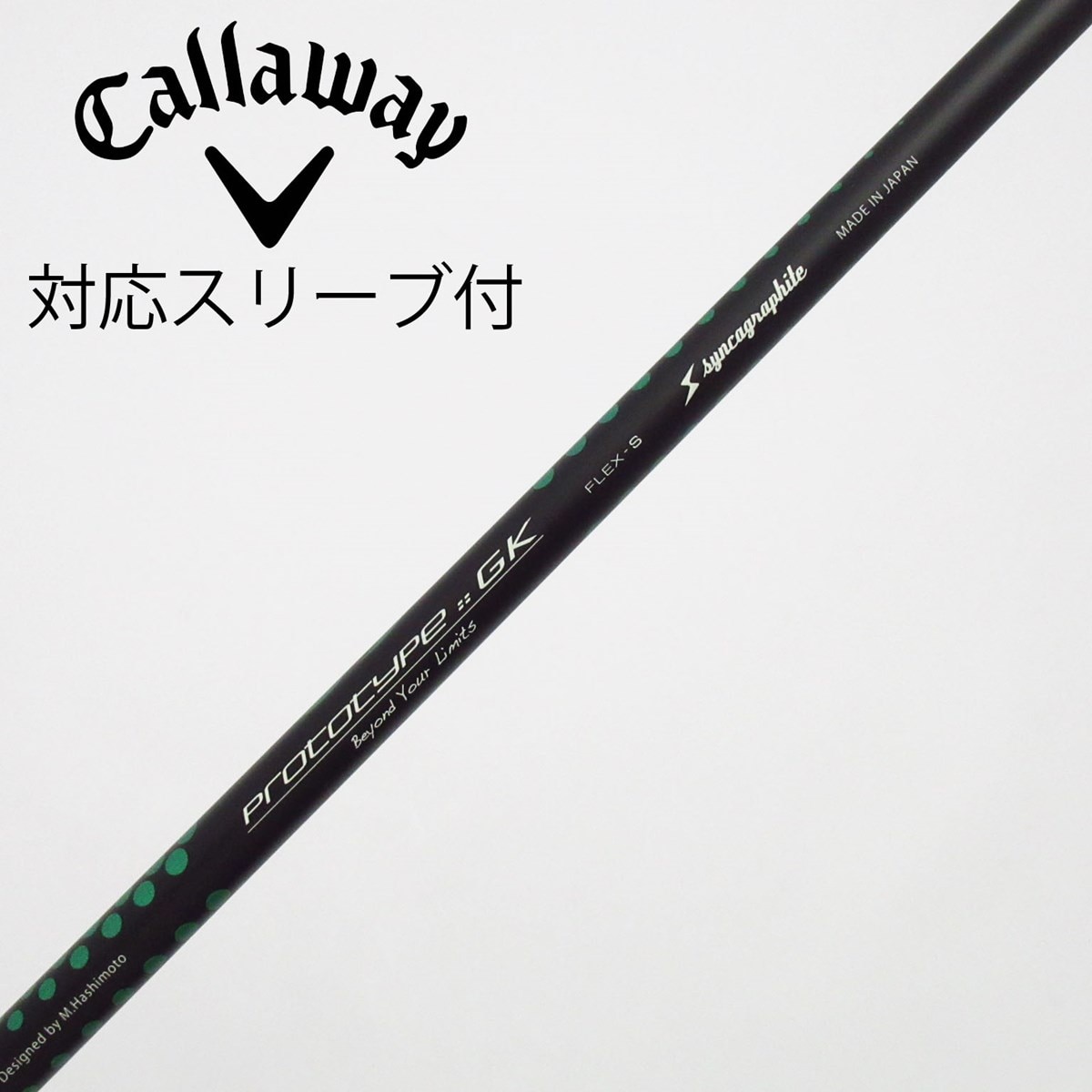 【希少】LOOP Prototype GKドライバー用約110cm スリーブ無し 中古】ソノ他メーカー シャフト ドライバー用_スリーブ付 LOOP