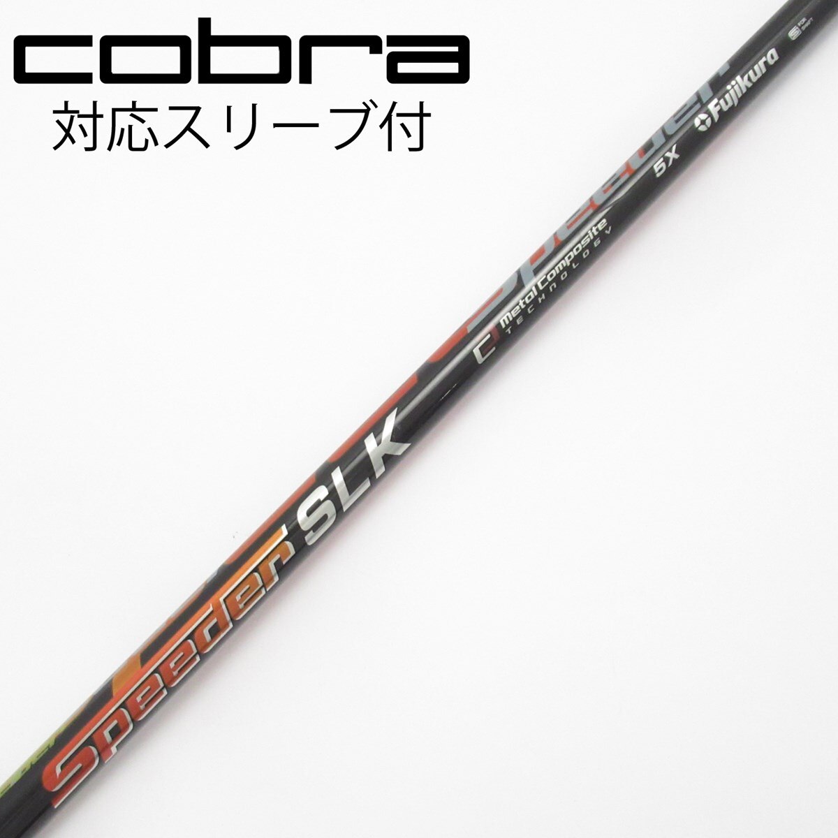 フジクラスピーダーSLK 5X 短尺用シャフト ピン PING スリーブ付きシャフト FUJIKURA SPEEDER SLK 短尺ドライバー