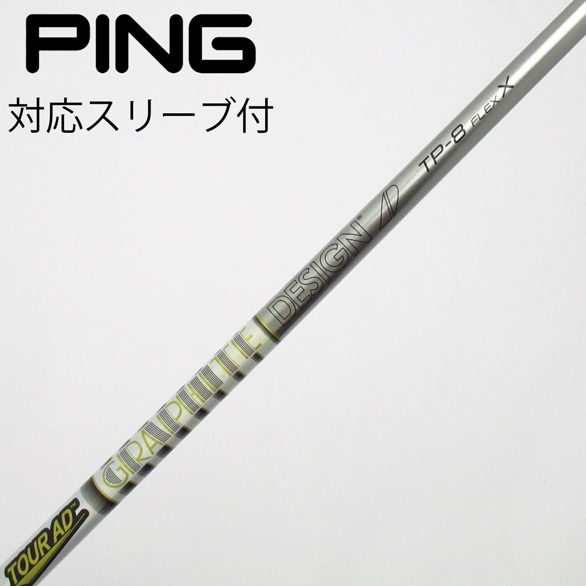 中古】Tour AD TP フェアウェイウッド用_スリーブ付 Tour AD TP-8 X C