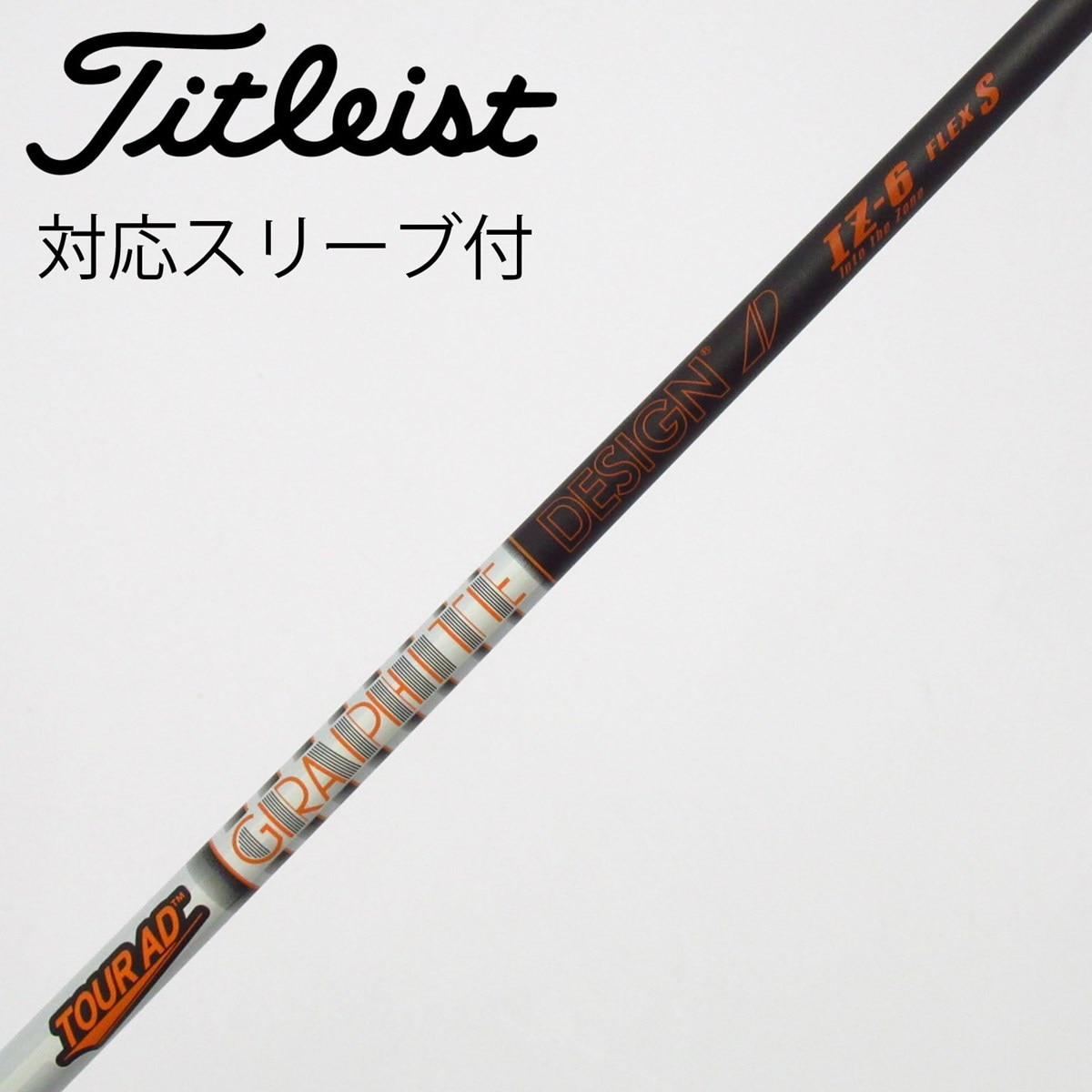 中古】Tour AD IZ シャフト・スリーブ (グラファイトデザイン) Tour AD