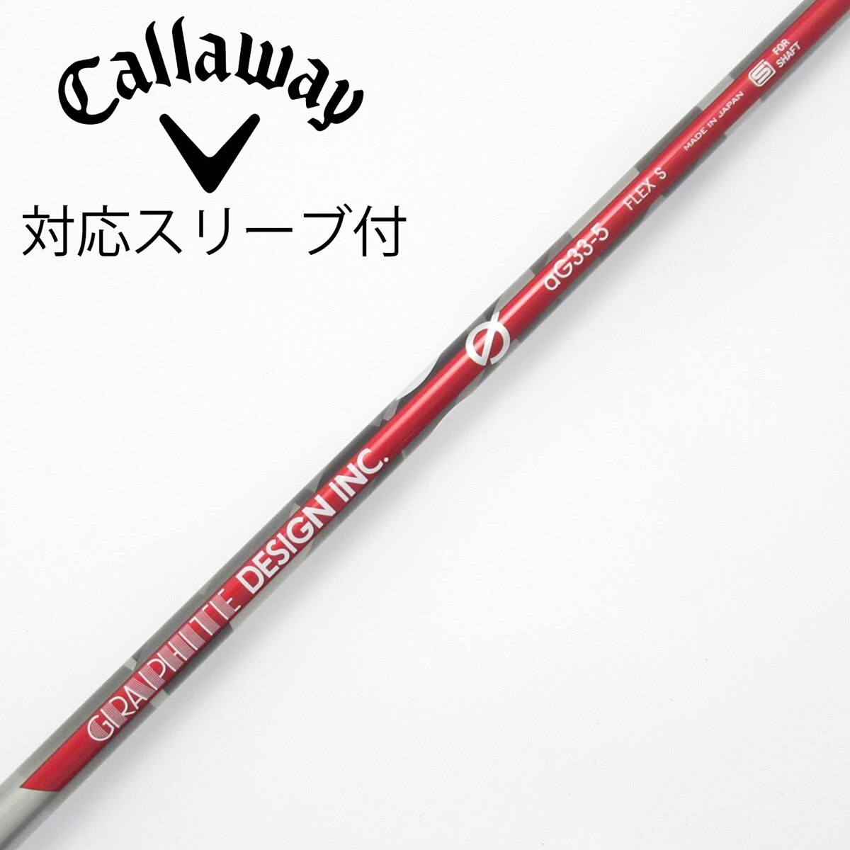 中古】aG33 ドライバー用_スリーブ付 aG33-5 S C(シャフト（単品