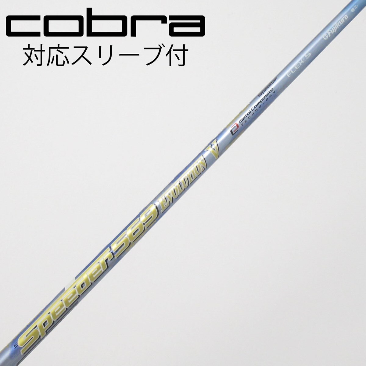 中古】Speeder EVOLUTION V ドライバー用_スリーブ付 Speeder 569