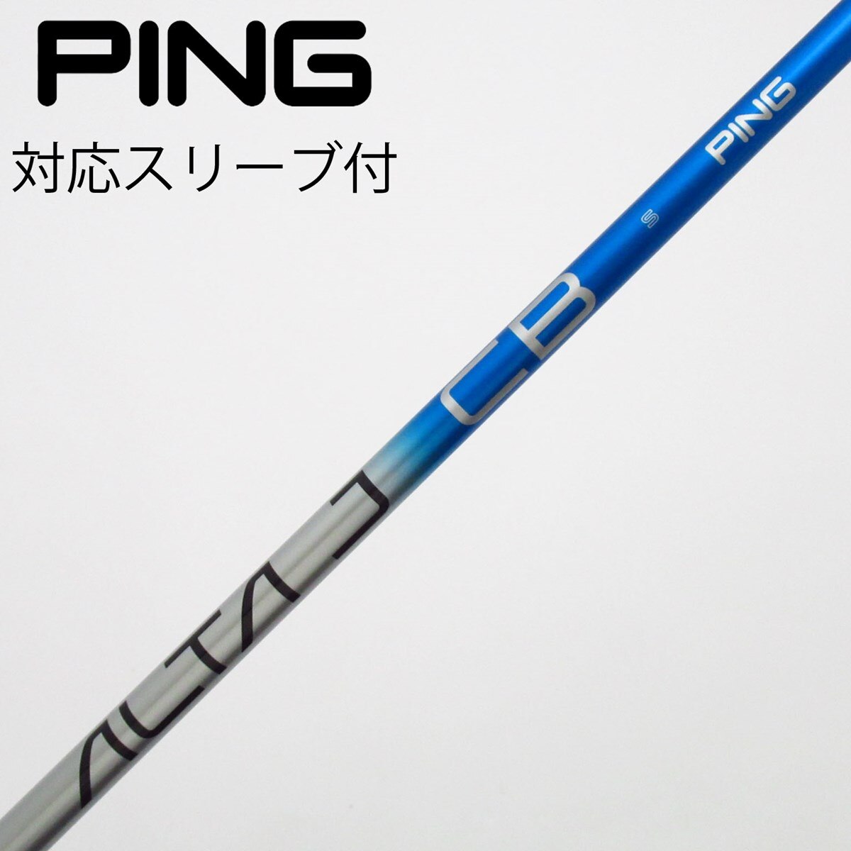 中古】ピン 純正シャフト ドライバー用_スリーブ付 ALTA J CB BLUE S C
