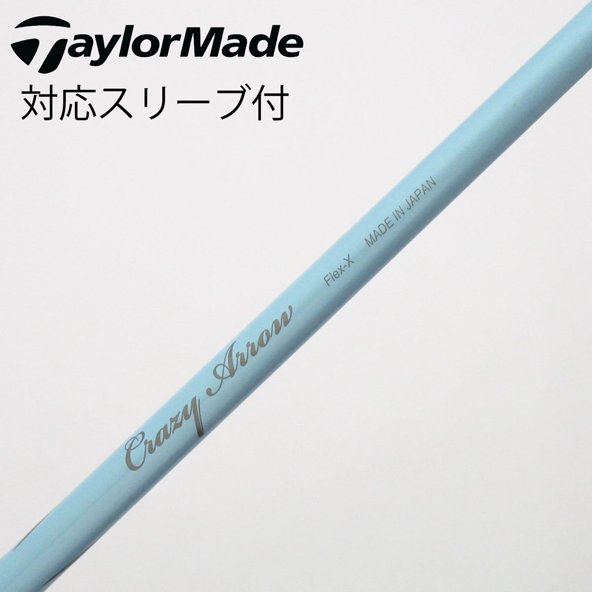 中古】ソノ他メーカー シャフト ドライバー用_スリーブ付 CRAZY ARROW