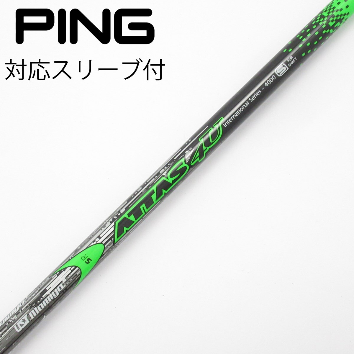 ■ アッタス / ATTAS 4U 5R 1W用 各スリーブ +新品グリップ付 中古】ATTAS 4U ドライバー用_スリーブ付 ATTAS 4U 5 R CD(シャフト