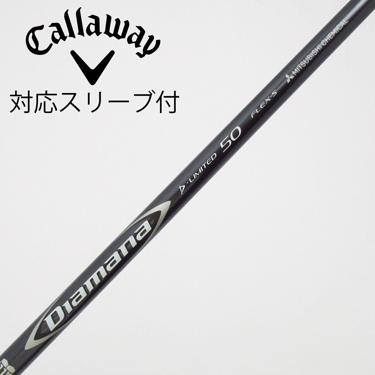 Diamana D-LIMITED 50 X-FLEX キャロウェイスリーブ付 中古】Diamana D-LIMITED ドライバー用_スリーブ付 Diamana D-LIMITED